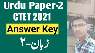 CTET 2021 Urdu Answer Key | Paper 2 Language 2 | CTET answer key 2021