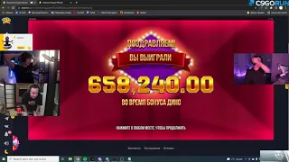 ЗАНОС НЕДЕЛИ | +650.000 РУБЛЕЙ 3200х для КОСТЫЧА