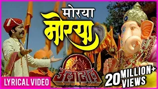 Morya Morya | Superhit Ganpati Song | Ajay - Atul | Uladhaal Marathi Movie