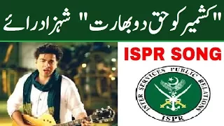 Shehzad Roy New Song 2017 Kashmir ko Haqq Do Bharat  ISPR  Pak Army