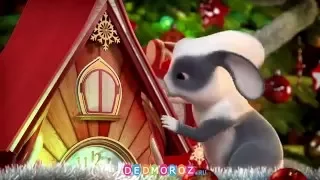 Зимние забавы НОВИНКА 2017 - Именное видео поздравление от Деда Мороза! DEDMOROZ.ru Видеописьмо