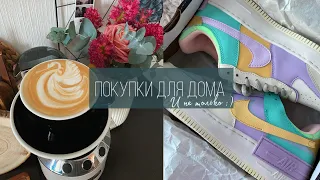 Покупки для дома и не только | ИKEA | HM HOME | Zara Home