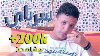 Parodie ENSAY / SAAD LAMJARRED & MOHAMED RAMADAN / SERBAY إنساي AMINE BENZIANE & LIL PAIN سعد المجرد