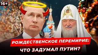 Перемирие Путина: Зачем на самом деле российскому диктатору прекращение огня?
