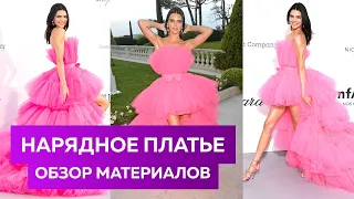 Как сшить яркое розовое платье с лифом-корсетом и юбкой из фатина? Модель платья и обзор материалов.