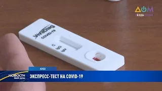 Экспресс-тесты на COVID-19 появились в украинских аптеках