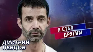 Дмитрий Певцов. Я стал другим... | Центральное телевидение