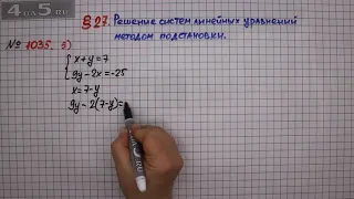 Упражнение № 1035 (Вариант 5) – ГДЗ Алгебра 7 класс – Мерзляк А.Г., Полонский В.Б., Якир М.С.