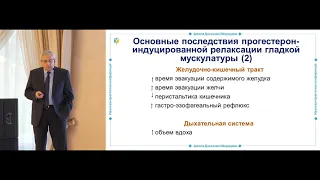 Зміни, що відбуваються в організмі жінки під час вагітності