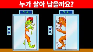 사람들의 목숨이 여러분에게 달렸어요, 생명 구제 수수께끼 17개를 푸세요