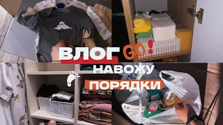 ВЛОГ С УБОРКОЙ, ПОКУПКАМИ И КНИГАМИ