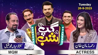 Gup Shab | Vasay Chaudhry | Iftikhar Thakur | Qaiser Piya | Mian Muhammad Ateeq, Rehma Zaman | Ep 20