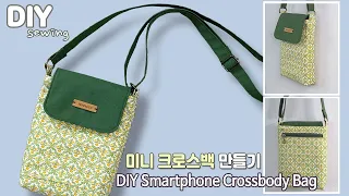 DIY 미니 크로스백 만들기 | 휴대폰가방 | 폰파우치 | How to make a small crossbody bag | Crossbody Cell Phone Bag