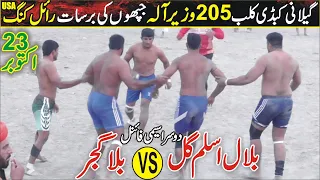 Royal King USA VS Ghalni Kabaddi Club | Bilal Aslam Gill VS Billa Gujjar | 205Wazir Wala Kabaddi Cup