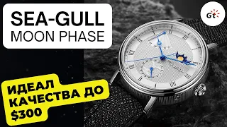 ВОТ ЭТО КАЧЕСТВО ЦИФЕРБЛАТА! Sea-Gull Moon Phase