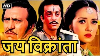 विक्रांता ने लिया ज़ुल्मी ज़मीन मालिक से अपने पिता के हत्या का खूंखार बदला |SANJAY DUTT HD ACTION FILM