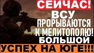 Только что! ВСУ ПРОРВАЛИСЬ на трех ФРОНТАХ! Жесткие бои под Вербовым, РФ понесла значительные потери