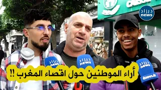 شاهد ما قاله الشارع الرياضي الجزائر بعد إقصاء المنتخب المغربي أمام جنوب افريقيا من "الكان"