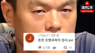 슈퍼스타K2 쳐밀도 레전드 댓글 모음집 1탄