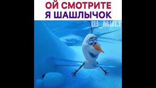 Ой смотрите я шашлычок 😂💩