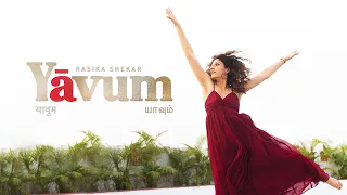 Rasika Shekar - YAVUM (Official Video)