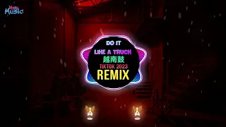 Do It Like A Truck 越南鼓 (Remix Tiktok 2023 DJ抖音版) 越南鼓卡点舞 - ARS Remix || House Lak Hot Tiktok Douyin