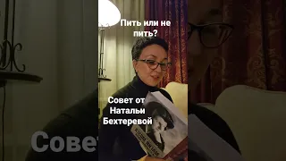 Пить или не пить? Деменция