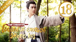 [ENG SUB] The Unknown: Legend of Exorcist Zhong Kui 18 (Xing ZhaoLin, Xuan Lu) | 问天录