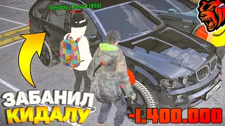 ПУТЬ БОМЖА НА БЛЕК РАША #31 - ЗАБАНИЛ КИДАЛУ НА АВТОРЫНКЕ | -1.4кк НА BLACK RUSSIA RP! - CRMP MOBILE