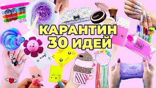 30 Занятий от Скуки и Когда Ты Застрял Дома – Самые популярные поделки 2020 – «DIY» и поделки..