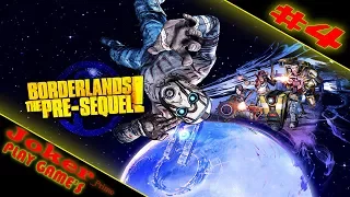 FAIL РЕАКТОР В ЛАВУ Borderlands The Pre Sequel Прохождение #4