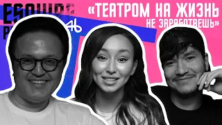 ДЖУЛИЯ: A'Studio, Первый мюзикл в Казахстане, LIVE на подкасте |Esquire Podcast