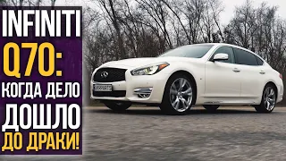 INFINITI Q70: когда дело ДОШЛО до ДРАКИ!