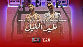 Didine canon 16 ft. Larbi Maestro -Tir Ellil -(official vidio lyrics 2020) طير الليل