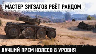 Когда у тебя резкие пальцы! Вот что из этого получается! Красивейший Колобанов на прем танке ebr 75