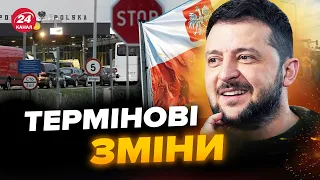 ⚡Щойно! ПОЛЬЩА повністю РОЗБЛОКУВАЛА кордон з УКРАЇНОЮ. Акції ПРОТЕСТУ всюди закінчились