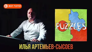 Илья Артемьев-Сысоев - PUZZLES (Альбом 2021) | Инструментальная музыка