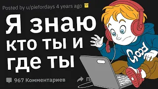 Геймеры, Какие Самые Стрёмные Игроки Вам Попадались в Онлайн?