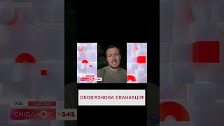 ❗️ УВАГА! На півдні України змінилися правила евакуації!