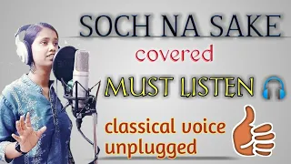 Soch na sake cover || Airlift | Arijit singh |Tulsi Kumar || unplugged covered by Dipali Sharma.