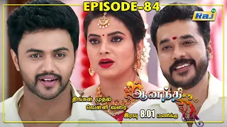 Ananthi Serial | Episode - 84 | 02.09.2021 | RajTv | Tamil Serial