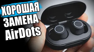 Xiaomi Redmi AirDots НЕ НУЖНЫ с HIPER TWS Labr 🔥