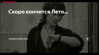 Кино     Кончится лето DJ EGS Remix