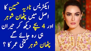 Actress Nadia Hussain Family Unknow Facts | Yun To Hai Pyar Bahut Episode 12 - Yun To Hai Pyar Bahut