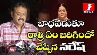 Actor Naresh Emotional Words about his Mother Vijaya Nirmala | Krishna | Mahesh Babu |