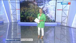 ЧС с лесными пожарами, дальневосточный агрокомплекс, открытие платной автотрассы «Обход Хабаровска»