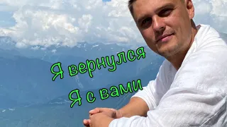 С ВОЗВРАЩЕНИЕМ НА YouTube Красная поляна высота 2500 м.