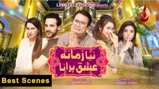 Nazia Khuda Ka Wasta Mujh Per Reham Karo | Naya Zamana Ishq Purana | Comedy Scene | Telefilm