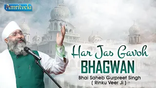 HAR JAS GAVOH BHAGWAN - AMRITVELA LIVE KIRTAN DARBAR - 5th OCTOBER, 2021