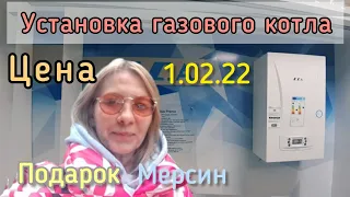 Мерсин. Сколько стоит газовый котёл и подключение, дополнительные расходы. #lenavanea #мерси